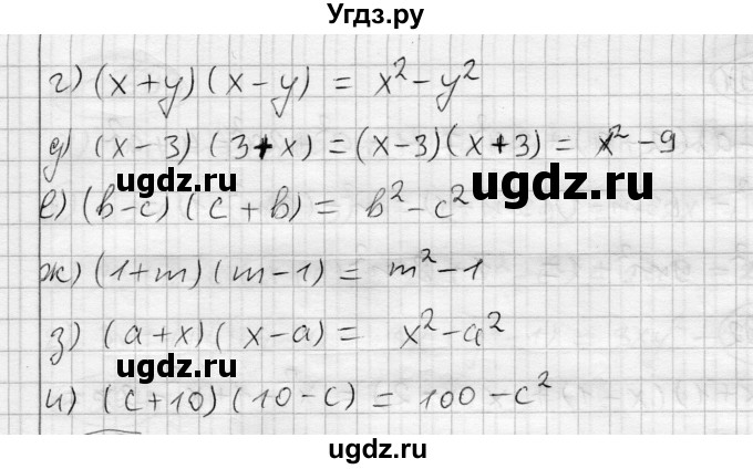 ГДЗ (Решебник) по алгебре 7 класс Бунимович Е.А. / упражнение номер / 588(продолжение 2)