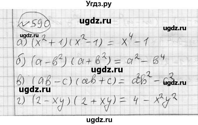 ГДЗ (Решебник) по алгебре 7 класс Бунимович Е.А. / упражнение номер / 590