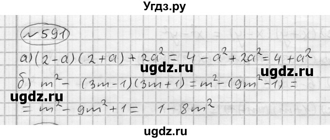 ГДЗ (Решебник) по алгебре 7 класс Бунимович Е.А. / упражнение номер / 591
