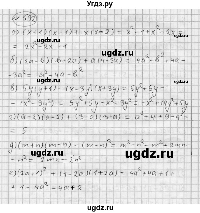 ГДЗ (Решебник) по алгебре 7 класс Бунимович Е.А. / упражнение номер / 592