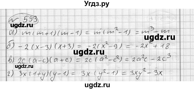 ГДЗ (Решебник) по алгебре 7 класс Бунимович Е.А. / упражнение номер / 593