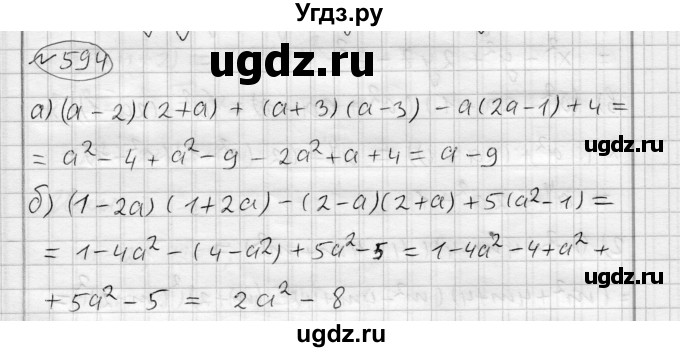 ГДЗ (Решебник) по алгебре 7 класс Бунимович Е.А. / упражнение номер / 594