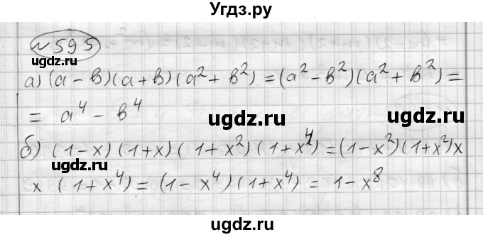 ГДЗ (Решебник) по алгебре 7 класс Бунимович Е.А. / упражнение номер / 595