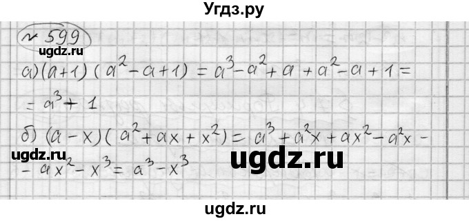 ГДЗ (Решебник) по алгебре 7 класс Бунимович Е.А. / упражнение номер / 599