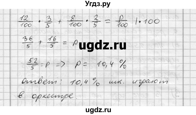 ГДЗ (Решебник) по алгебре 7 класс Бунимович Е.А. / упражнение номер / 60(продолжение 3)
