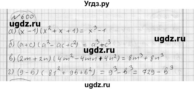 ГДЗ (Решебник) по алгебре 7 класс Бунимович Е.А. / упражнение номер / 600