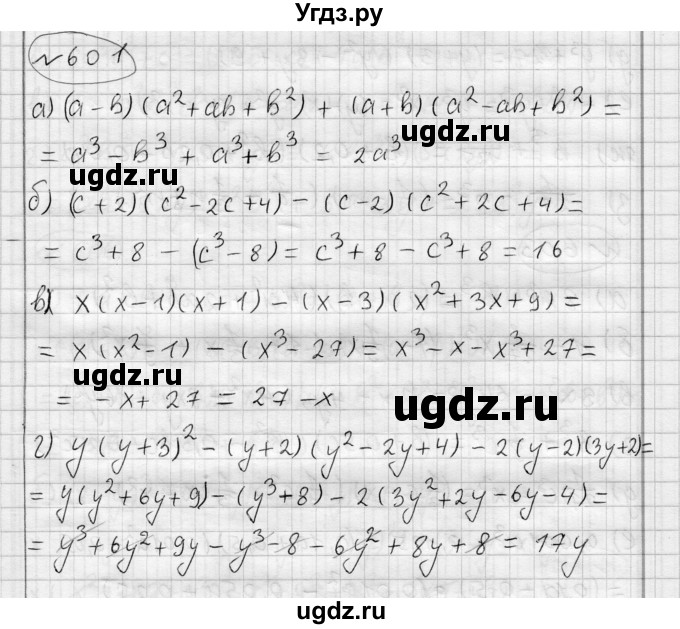 ГДЗ (Решебник) по алгебре 7 класс Бунимович Е.А. / упражнение номер / 601