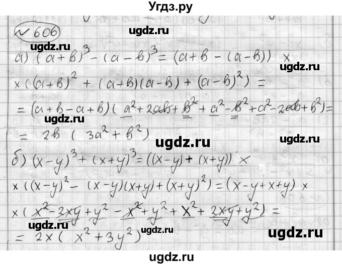 ГДЗ (Решебник) по алгебре 7 класс Бунимович Е.А. / упражнение номер / 606