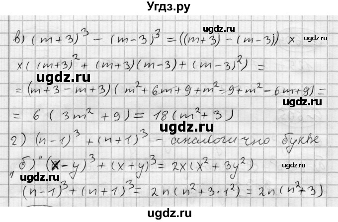 ГДЗ (Решебник) по алгебре 7 класс Бунимович Е.А. / упражнение номер / 606(продолжение 2)