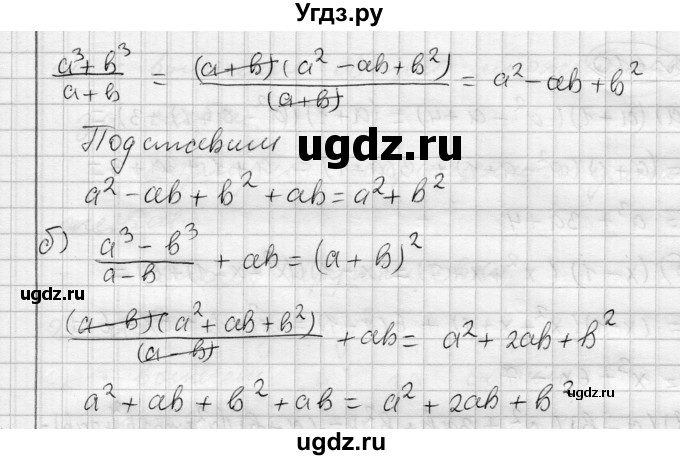 ГДЗ (Решебник) по алгебре 7 класс Бунимович Е.А. / упражнение номер / 608(продолжение 2)