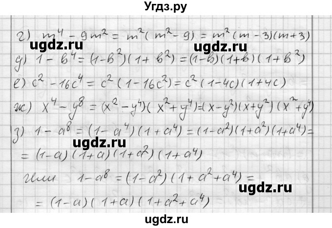 ГДЗ (Решебник) по алгебре 7 класс Бунимович Е.А. / упражнение номер / 614(продолжение 2)
