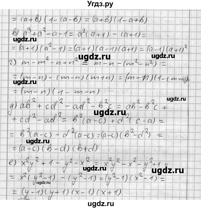 ГДЗ (Решебник) по алгебре 7 класс Бунимович Е.А. / упражнение номер / 616(продолжение 2)