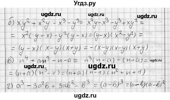 ГДЗ (Решебник) по алгебре 7 класс Бунимович Е.А. / упражнение номер / 617(продолжение 2)
