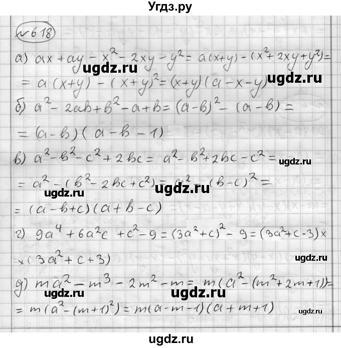 ГДЗ (Решебник) по алгебре 7 класс Бунимович Е.А. / упражнение номер / 618