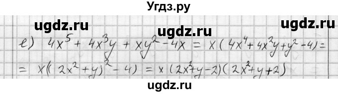 ГДЗ (Решебник) по алгебре 7 класс Бунимович Е.А. / упражнение номер / 618(продолжение 2)