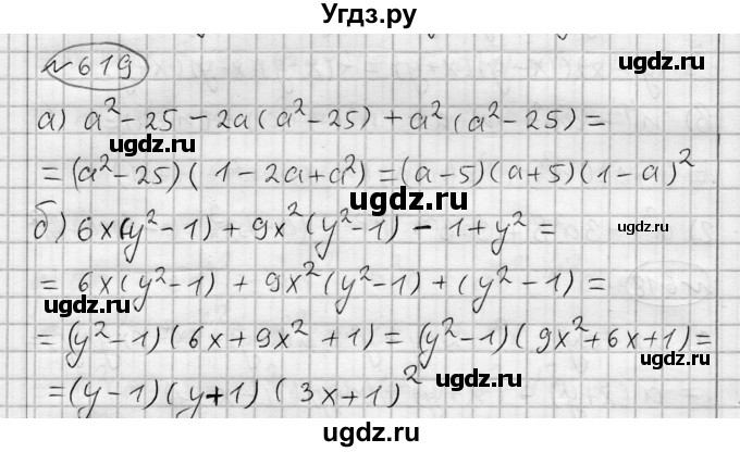 ГДЗ (Решебник) по алгебре 7 класс Бунимович Е.А. / упражнение номер / 619