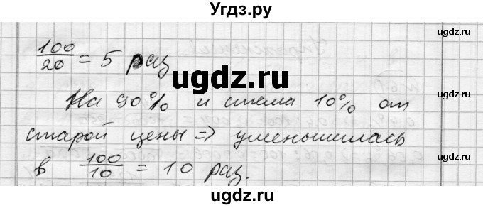 ГДЗ (Решебник) по алгебре 7 класс Бунимович Е.А. / упражнение номер / 62(продолжение 2)