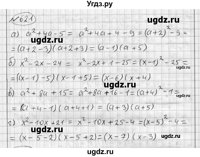 ГДЗ (Решебник) по алгебре 7 класс Бунимович Е.А. / упражнение номер / 621