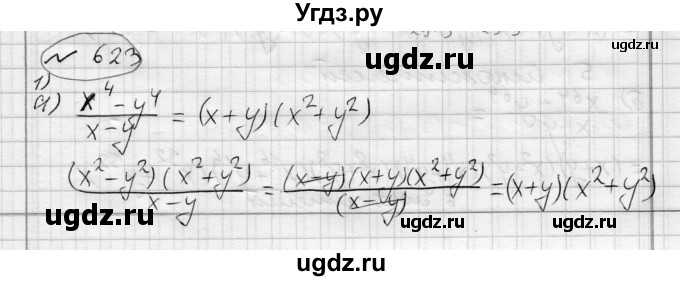 ГДЗ (Решебник) по алгебре 7 класс Бунимович Е.А. / упражнение номер / 623