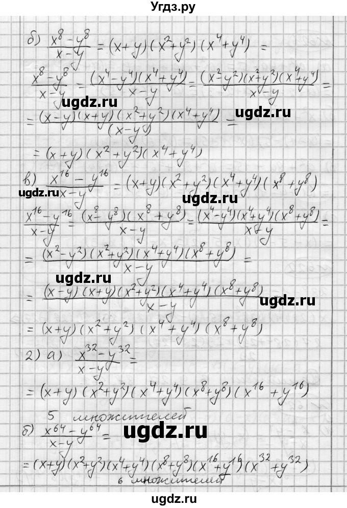 ГДЗ (Решебник) по алгебре 7 класс Бунимович Е.А. / упражнение номер / 623(продолжение 2)