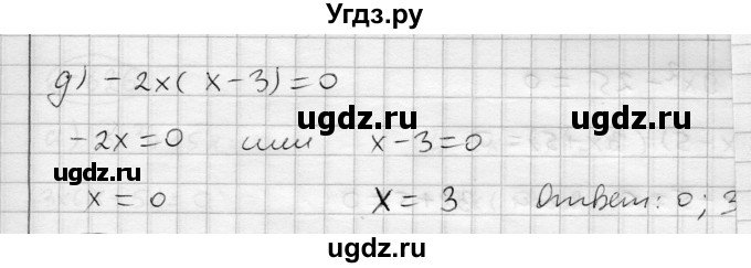 ГДЗ (Решебник) по алгебре 7 класс Бунимович Е.А. / упражнение номер / 624(продолжение 2)