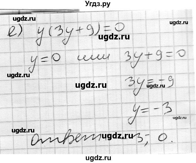 ГДЗ (Решебник) по алгебре 7 класс Бунимович Е.А. / упражнение номер / 624(продолжение 3)