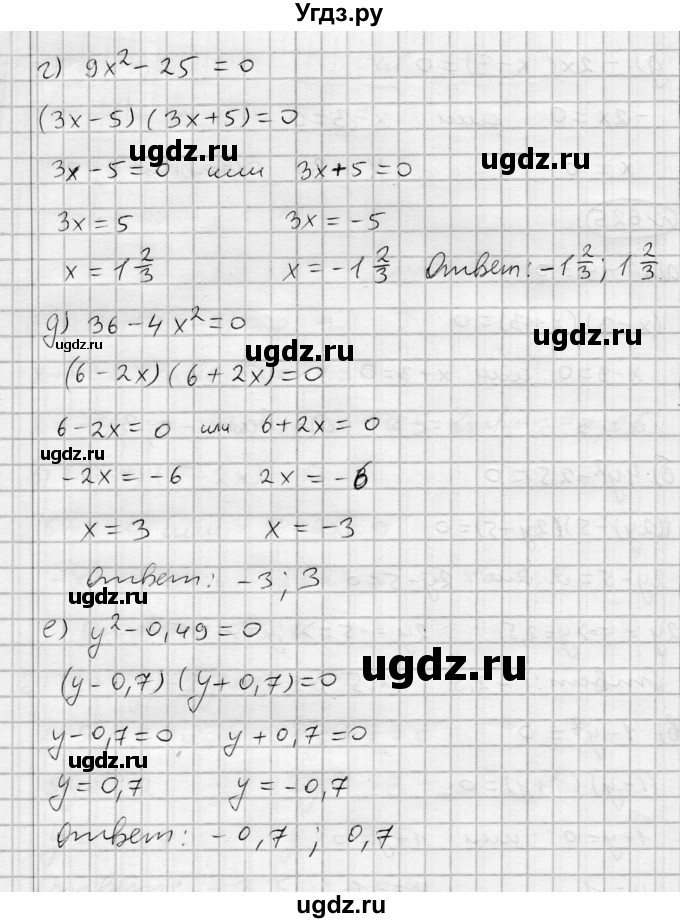 ГДЗ (Решебник) по алгебре 7 класс Бунимович Е.А. / упражнение номер / 625(продолжение 2)