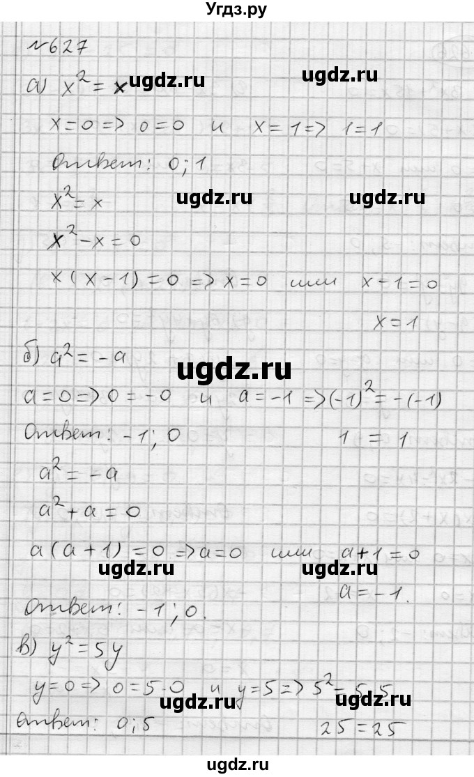ГДЗ (Решебник) по алгебре 7 класс Бунимович Е.А. / упражнение номер / 627
