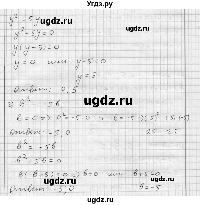 ГДЗ (Решебник) по алгебре 7 класс Бунимович Е.А. / упражнение номер / 627(продолжение 2)