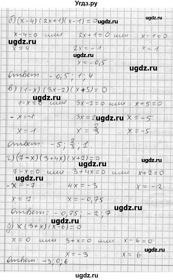 ГДЗ (Решебник) по алгебре 7 класс Бунимович Е.А. / упражнение номер / 628(продолжение 2)