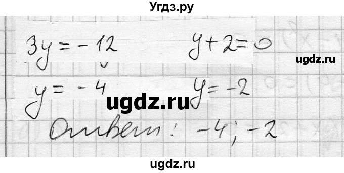 ГДЗ (Решебник) по алгебре 7 класс Бунимович Е.А. / упражнение номер / 630(продолжение 2)