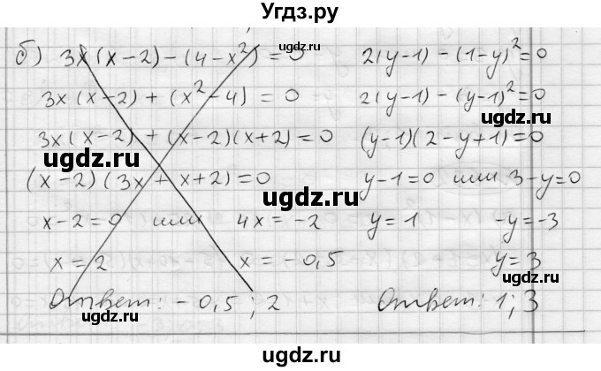 ГДЗ (Решебник) по алгебре 7 класс Бунимович Е.А. / упражнение номер / 631(продолжение 2)
