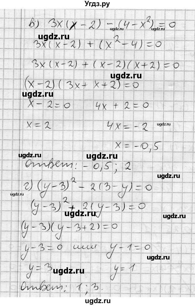 ГДЗ (Решебник) по алгебре 7 класс Бунимович Е.А. / упражнение номер / 631(продолжение 3)