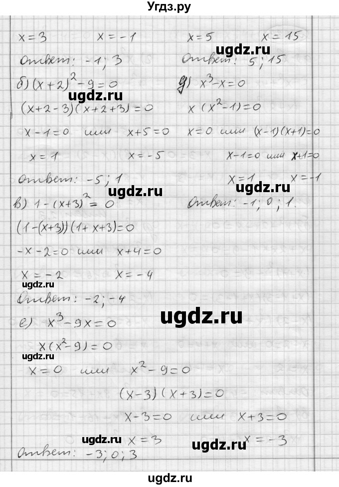 ГДЗ (Решебник) по алгебре 7 класс Бунимович Е.А. / упражнение номер / 632(продолжение 2)