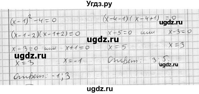 ГДЗ (Решебник) по алгебре 7 класс Бунимович Е.А. / упражнение номер / 633(продолжение 2)