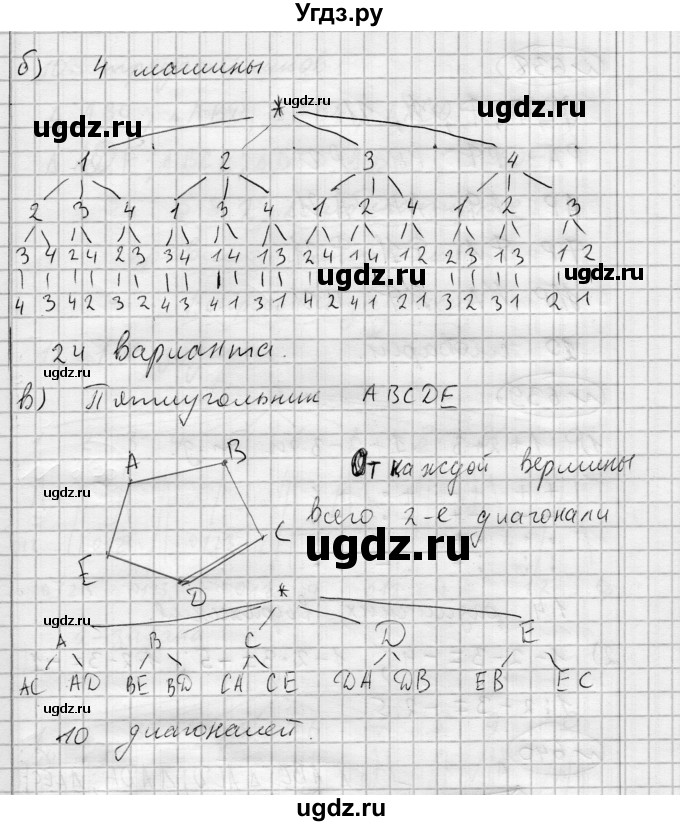 ГДЗ (Решебник) по алгебре 7 класс Бунимович Е.А. / упражнение номер / 637(продолжение 2)