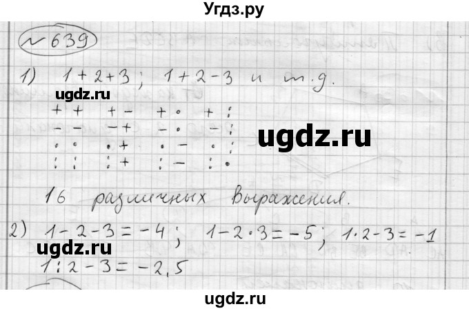 ГДЗ (Решебник) по алгебре 7 класс Бунимович Е.А. / упражнение номер / 639