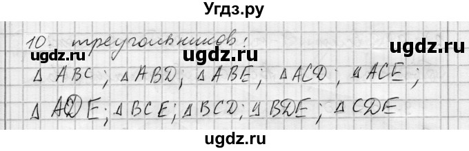 ГДЗ (Решебник) по алгебре 7 класс Бунимович Е.А. / упражнение номер / 640(продолжение 2)