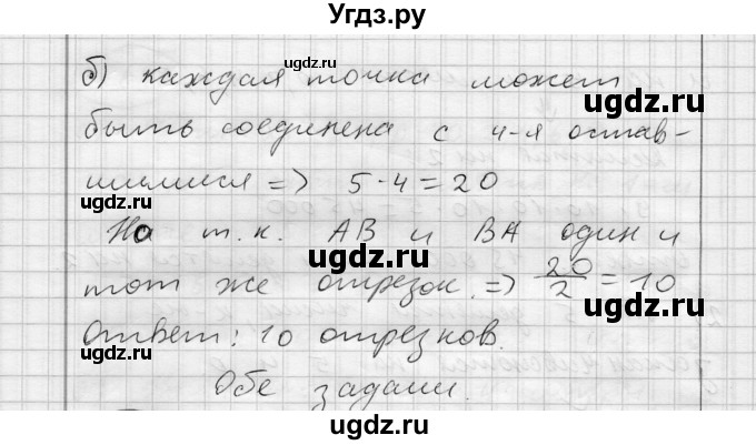 ГДЗ (Решебник) по алгебре 7 класс Бунимович Е.А. / упражнение номер / 648(продолжение 2)