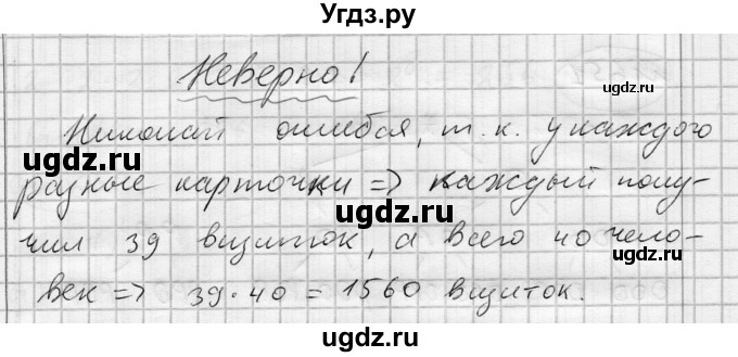 ГДЗ (Решебник) по алгебре 7 класс Бунимович Е.А. / упражнение номер / 649(продолжение 2)