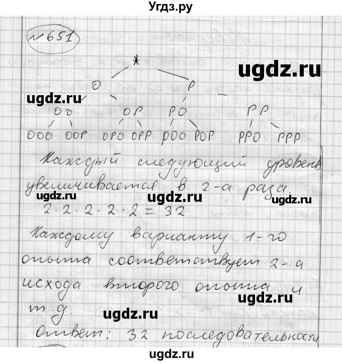 ГДЗ (Решебник) по алгебре 7 класс Бунимович Е.А. / упражнение номер / 651