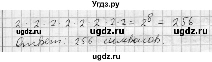 ГДЗ (Решебник) по алгебре 7 класс Бунимович Е.А. / упражнение номер / 652(продолжение 2)