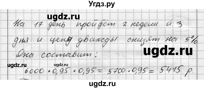 ГДЗ (Решебник) по алгебре 7 класс Бунимович Е.А. / упражнение номер / 67(продолжение 2)