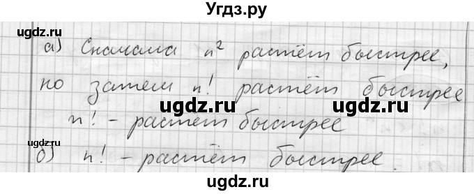 ГДЗ (Решебник) по алгебре 7 класс Бунимович Е.А. / упражнение номер / 672(продолжение 2)