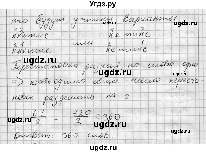 ГДЗ (Решебник) по алгебре 7 класс Бунимович Е.А. / упражнение номер / 674