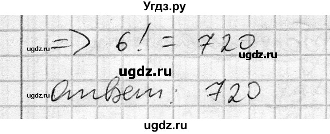 ГДЗ (Решебник) по алгебре 7 класс Бунимович Е.А. / упражнение номер / 678(продолжение 2)