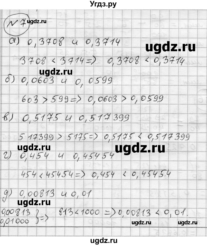 ГДЗ (Решебник) по алгебре 7 класс Бунимович Е.А. / упражнение номер / 7