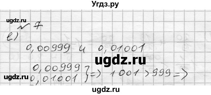 ГДЗ (Решебник) по алгебре 7 класс Бунимович Е.А. / упражнение номер / 7(продолжение 2)