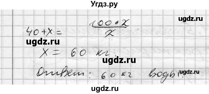 ГДЗ (Решебник) по алгебре 7 класс Бунимович Е.А. / упражнение номер / 74(продолжение 2)