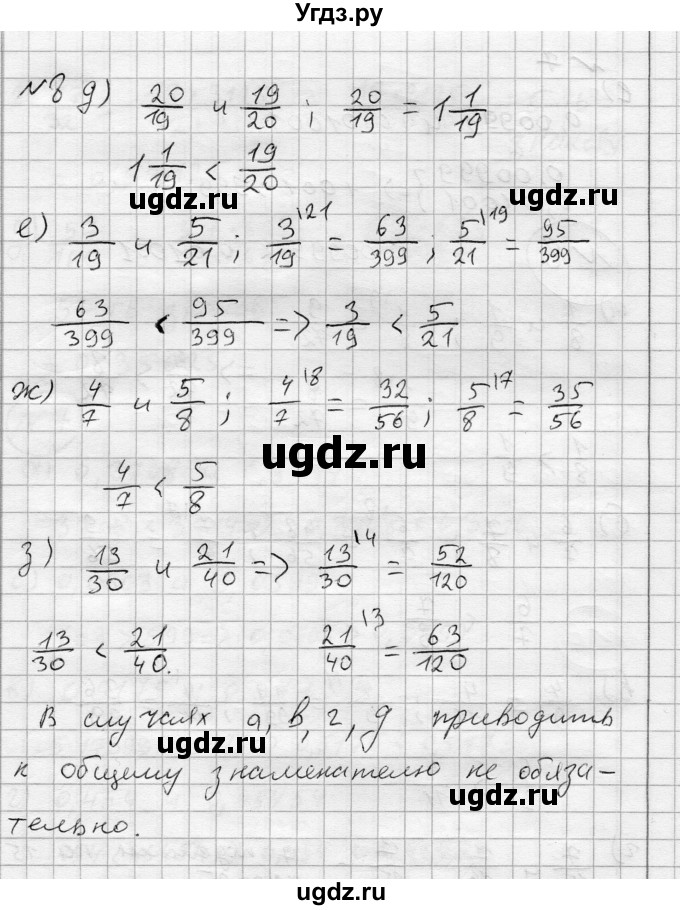 ГДЗ (Решебник) по алгебре 7 класс Бунимович Е.А. / упражнение номер / 8(продолжение 2)